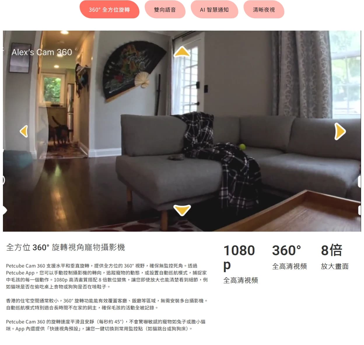 寵物智能用品網站功能分頁及圖文說明